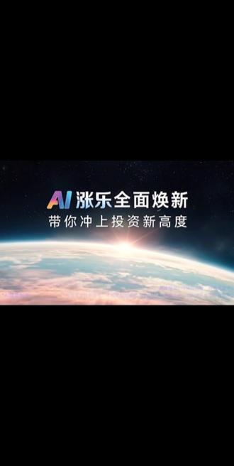 #AI投资就用AI涨乐 #专业投资软件#全新!#ai时代 #黄金