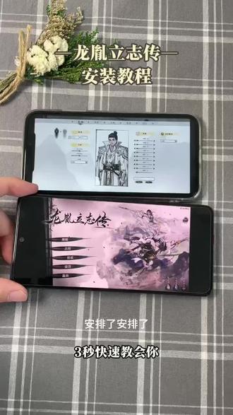 《彩虹小猪》带来龙胤立志传下载教程,从无名弟子一步步成长为江湖强者#龙胤立志传#龙胤立志传下载#龙胤立志传下载教程#龙胤立志传怎么下载