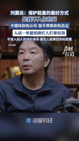 #拒绝废话#科普#冷知识#省#行业大揭密 #独立思考