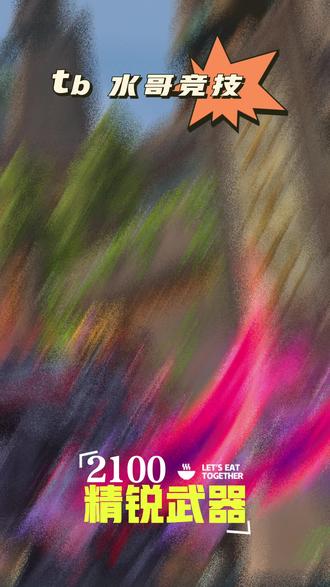 赛季末了!征服点无上限!优惠降价!代上跟打随时恭候
评级1800=130 跟打+60 星界角斗士精锐套+转化次数+1+52区高督元帅幻化
评级1950=210 跟打+60 武器附魔幻象(奥术)+星界角斗士精锐套+转化次数+星界武器(共计获得2500征服才可换+52区高督元帅幻化
评级 2100=260 跟打+80 精锐武器幻化(需去多诺买)+武器附魔幻象(奥术)+星界角斗士精锐套+转化次数+星界武器(共计获得2500征服才可换)+52区高督元帅幻化
评级2400=360 跟打+100卡雷什虚空石(肩膀附魔)+赛季坐骑+精锐战袍+精锐武器幻化(需自己买)+武器附魔幻象(奥术)+星界角斗士精锐套+转化次数+星界武器(共计获得2500征服才可换)+52区高督元帅幻化
#魔兽世界 #魔兽世界正式服 #魔兽世界pvp