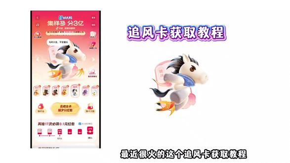 《好好的梦》还没抽到追风卡的宝子们看过来,我免费教你获取方法#追风卡#金马卡#集祥马卡分3亿#集祥马卡#真实分享计划