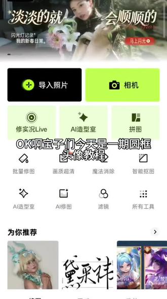 嗯对模仿的@⋆𐙚忧萌雨季🖇. #卢昱晓#晓甜柚you#圆框头像