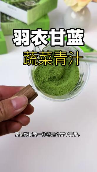 羽衣甘蓝蔬菜青汁🥦,夏季超模水冰爽喝起来! #夏天 #低脂低卡餐 #春天的味道 #抖音美食创作人