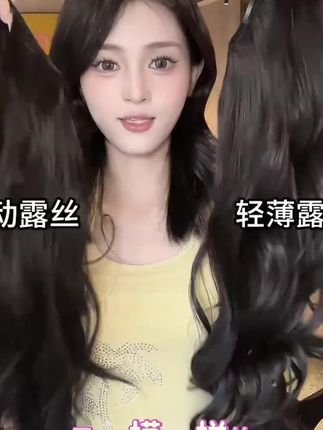 别再担心假发带出玩会掉了 嘎嘎牢啊 #假发#假发片#假发片的重要性#增加发量 #轻薄露思卷 @DOU+小助手 @DOU+好生意