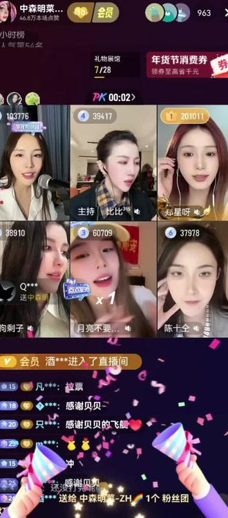 #每天晚上21:21关注安祺Angel🌈直播间