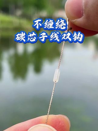 内含碳芯的大力马鱼线,搭配分叉豆均匀隔离子线!#子线双钩 #无结子线 #防缠绕子线双钩 #钓大物