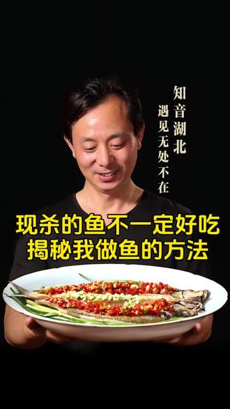 揭秘我做鱼的“特殊方法”#净化鱼 #餐饮 #渔院丹江