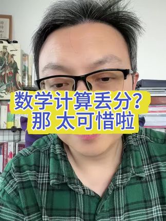 数学计算丢分?那 太可惜啦 #小学口算#口算题卡#计算得天天练习#数学加分#小学家长