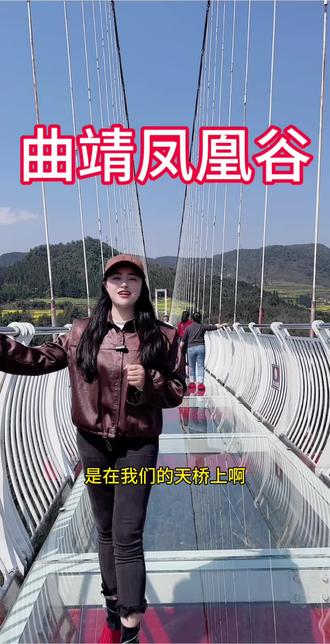 #旅游让生活更美 #凤凰谷#春节去哪里游玩 #好旅游景点推荐
治愈系的一个打卡景点,我也奔赴来赴约了,你们啦,打导航来,位置:曲靖师宗县五龙壮族乡凤凰谷景点。