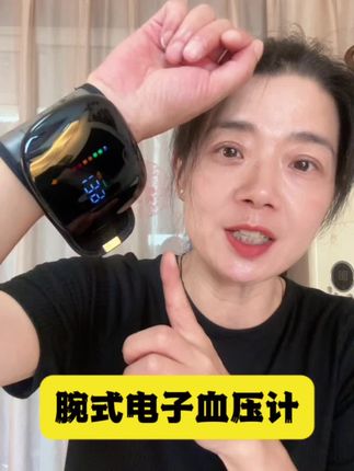 #血压计 #测血压 #血压飙升 #老年人 #高血压