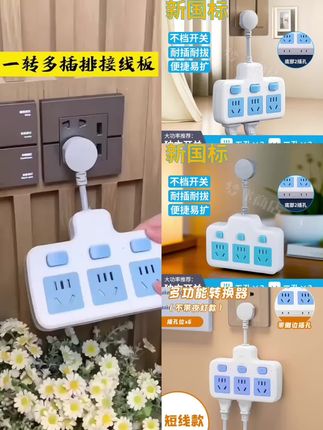 家用新款一转三四多功能转换器插座多用途扩展器多孔插排插头面板#实用好物