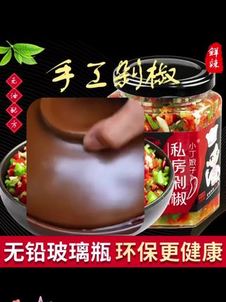 这个剁椒酱拌米饭、拌面、夹馍馍太好吃了!辣、香、姐妹们,冲鸭!#辣椒酱#辣味重庆 #拌饭神器