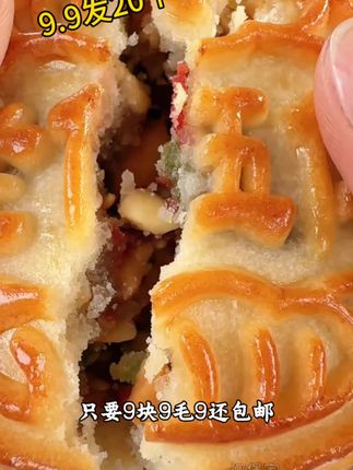 好吃的酥皮老式五仁月,跟小时吃的一样!#五仁月饼 #月饼 #酥皮月饼 #新式五仁月饼