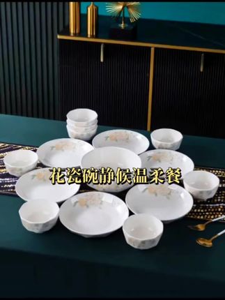 15件套白玉瓷梦幻花影轻奢家用简约陶瓷中式欧式高档金边骨瓷碗#陶瓷餐具套装 #碗盘餐具 #陶瓷碗盘