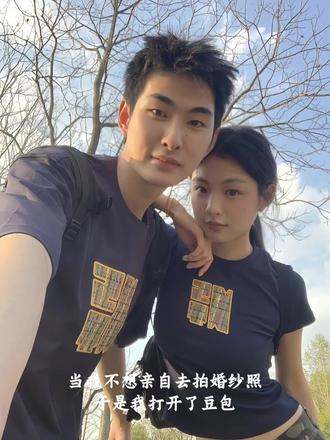 婚纱照ai指令来啦 ,足不出户拍婚纱照#豆包ai#豆包出大片有两把刷子 不会有人还不知道这个婚纱照指令吧#豆包p图