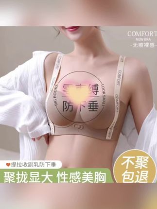 【韵湘情2件装!】内衣女小胸显大提拉女防下垂文胸无肩带美背上托