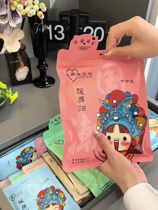 就这款艾草国潮暖贴,加大加厚尺寸,发热更持久,早上贴晚上还是热乎的,粘性牢不起坨,价格还实惠,真心推荐你购买