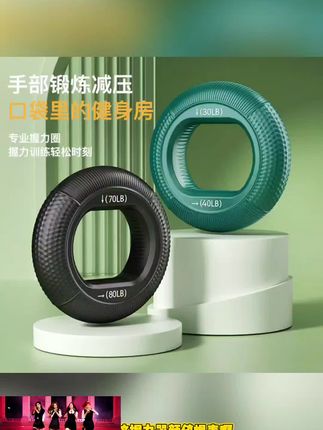 硅胶握力器男握力球腕力臂肌训练五指力量康复握力圈锻练手劲器材 #好物推荐 #热卖 #爆款