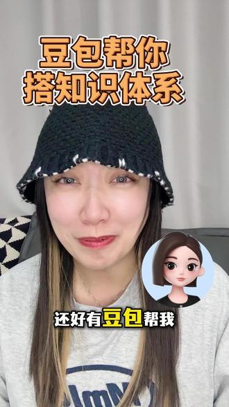 豆包帮你搭知识体系#豆包 #豆包app