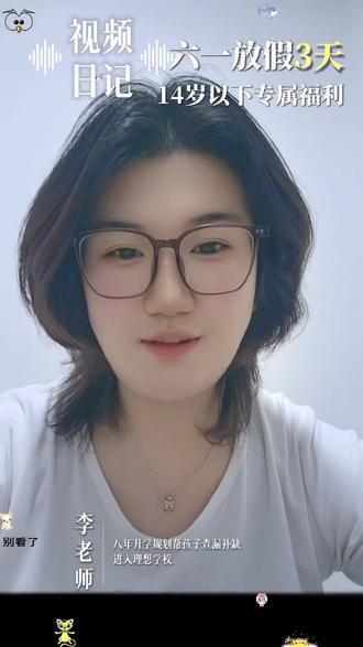 儿童节来了 #儿童节 #儿童节放假通知 #小学生 #在京东618买的好东西