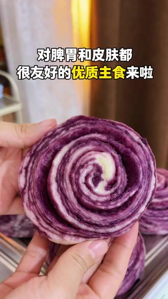 今天吃层层叠叠的紫薯千层卷,每一层都是满满的花青素,香香甜甜,健康又好吃!#馒头 #养生馒头 #紫薯千层卷#紫薯馒头#干净碳水