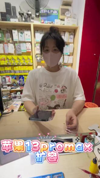苹果13promax扩容,佛山世纪威锋华远东路店专注手机,平板,笔记本维修#世纪威锋#修手机世纪威锋#换电池世纪威锋#换手机屏世纪威锋