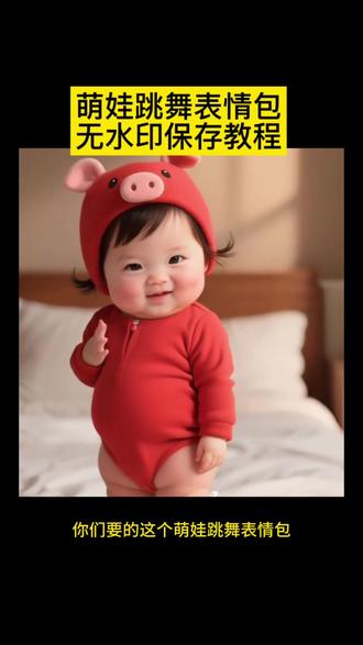 跳舞表情包动态图 跳舞表情包动态图可下载 跳舞表情包动态图微信 跳舞的表情包动态图 跳舞表情包动态图小人 跳舞表情包 跳舞表情包动态图三个 跳舞表情包动态图动漫 表情包动态图 跳舞表情包动态素材 跳舞表情包动态图 跳舞表情包动态图 跳舞表情包动态图怎么发到微信朋友圈 跳舞表情包动态图制作 跳舞表情包动态图贴纸 跳舞表情包动态图怎么剪 跳舞表情包动态图片怎么下载#剪映 #跳舞表情包动态图 #跳舞表情包