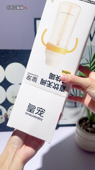 一岁多了就别再一直用重力球吸管喝水喝奶了,喝着费劲还容易影响嘴型直饮管的用着特方便!#母婴好物#学饮杯#皇宠吸管杯 #奶瓶