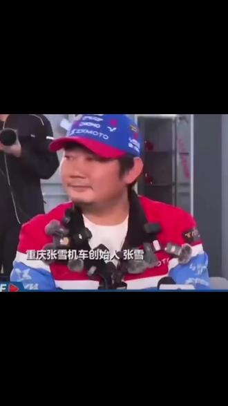 作为一个外地人的张雪#神级现场 #张雪机车