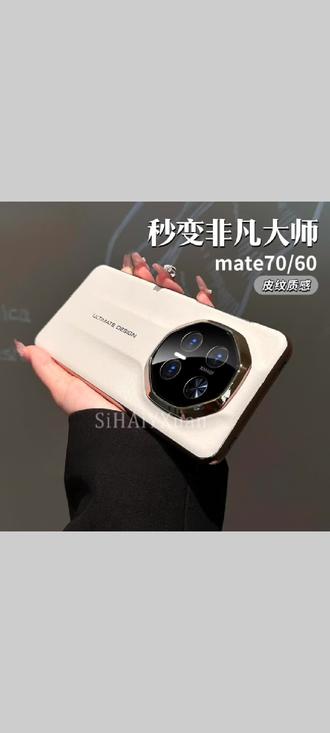 高品质非凡大师秒变RS保时捷mate70pro适用华为mate70素皮手机壳#轻奢气质手机壳 #手机壳推荐 #手机壳分享 #我的手机壳 #轻奢手机壳