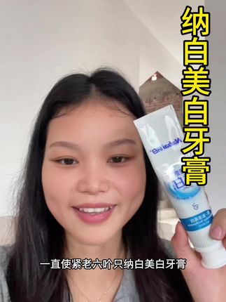 #自用好物推荐 #家庭必备品 #牙膏