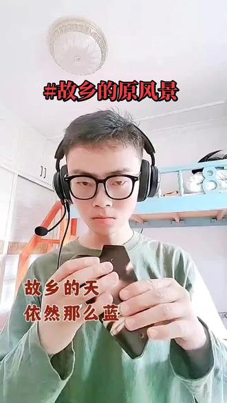 故乡的原风景 #故乡的原风景
#复管C陶笛