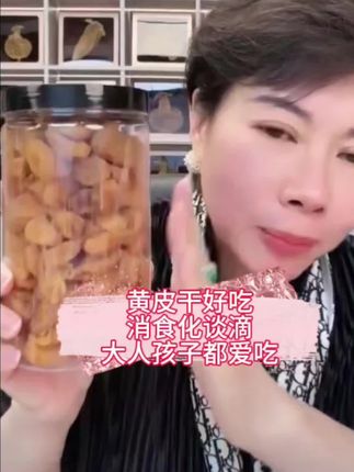 黄皮干酸甜好吃连小孩子都很爱吃的那种喔,放在家里的茶几上当做零食或者嘴馋来吃上几颗真的很不错滴,开胃又好吃😋老人也是可以吃滴,喜欢吃的朋友们直接囤起来#强烈推荐 #嘎嘎好吃 #无核黄皮 #软糯香甜 #纯天然无添加