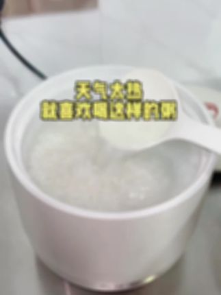 昨天有姐妹问我这锅煮粥怎么样,今天来就给我们看 #日常生活 #好物推荐🔥 #厨房小家电