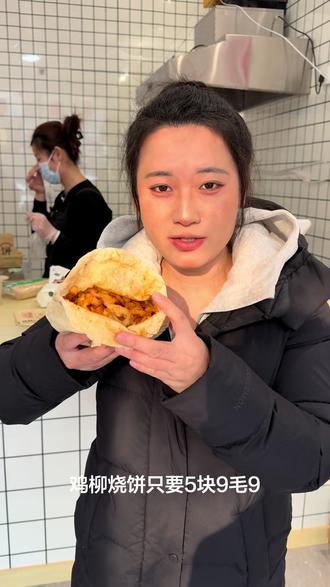 看着就好馋啊 袁饱饱鸡柳烧饼 想吃的大家可以过去看看#定州 #美食分享