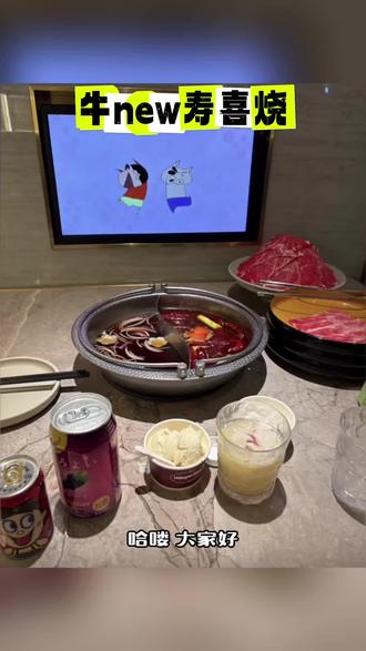 牛new寿喜烧 #牛new寿喜烧 #科普冷知识 #美食冷知识 #苏州美食拔草清单 #味道好极了你们想吃吗