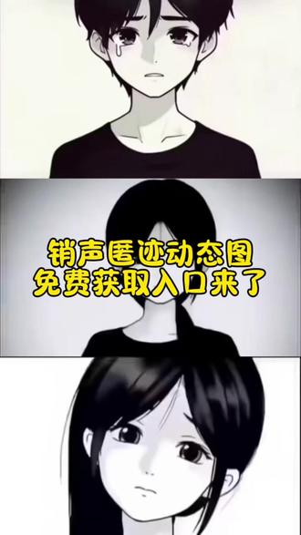 销声匿迹的朋友圈背景图免费获取入口来了 销声匿迹的图片 我与我必须死一个动图 销声匿迹是 场硬账壁纸 销声匿迹微信头像 销声匿迹自我沉淀背景图,朋友圈销声匿迹背景图,销声匿迹动态背景图免费获取教程来了,销声匿迹是场硬仗我与我必须死一个,销声匿迹是场硬仗表情包,销声匿迹是场硬仗背景图,销声匿迹是场硬仗漫画,销声匿迹的图片,我与我必须死一个动图,我与我必须死一个动图女生版,我与我必须死一个动态图,我与我必须死一个男孩版,销声匿迹的背景图,销声匿迹微信背景图#剪映#销声匿迹#销声匿迹背景图#销声匿迹动图 人生最好的状态就是销声匿迹,销声匿迹朋友圈背景图,朋友圈背景图销声匿迹怎么取图,销声匿迹动漫原图,销声匿迹视频素材