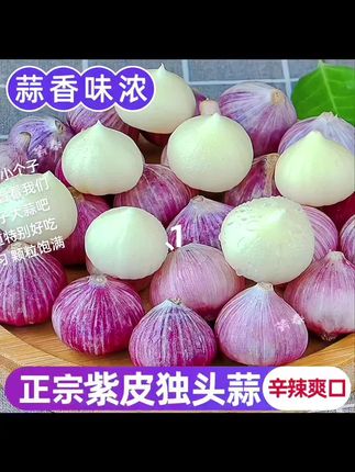 #一口掉进水果味的夏天新干蒜[十足干】大蒜头紫白皮大蒜产地,直销饱满大蒜食用干蒜规格0.5-5斤#口感特别好