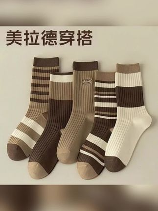 木森推荐的【十双装】春秋款袜子女美拉德色系百搭堆堆袜学院风 棕色系中筒袜#袜子#中筒袜#在抖音入手的好东西#木森#木森大舞台