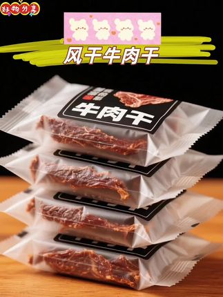 撕开包装就是草原的风!精选牛后腿肉,古法风干72小时,锁住肉香不添杂味。咬一口紧实耐嚼,越嚼越出鲜,咸香里带着淡淡炭火香,追剧、加班、露营揣一包,解馋又顶饱。无多余添加,老人小孩都能吃,这口来自草原的扎实肉感,谁尝谁爱!#风干牛肉干 #牛肉干 #超便宜超划算 #抖音美食推荐官 @抖加🔥上热门🔥dou+🔥热点宝