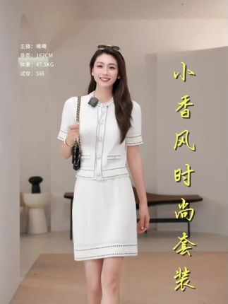 #无限回购的宝藏单品 LYNEE 小香风上衣女高腰半裙夏季时尚套装#LYNEE #今日穿搭look #穿搭分享 #套装两件套