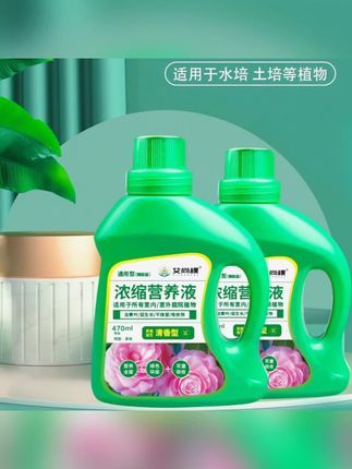新疆精选植物通用营养液花肥植物活力素黄叶掉叶绿植营养液#营养液 #植物营养液 #营养液通用型养花肥料 #养花营养液 #植物通用营养液
