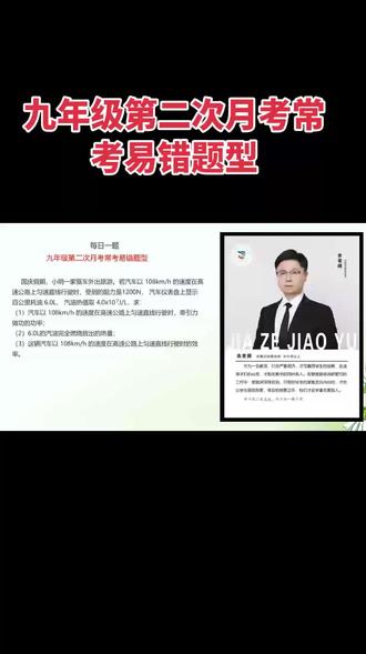 九年级第二次月考常考易错题
