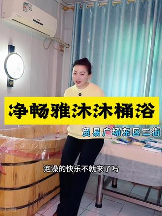 大冬天享受个木桶浴泡澡🛀🏻太舒服了🤩#木桶浴泡澡搓背 #洗浴 #搓澡 #宝藏小城推荐官 #洗澡 @DOU+小助手