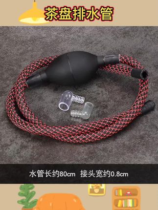 #茶盘排水管带吸水球 防冻水球水管通用茶盘排水管茶桌下水管茶台排水软管带吸水球配件#茶盘排水管安装教程 #茶具好物推荐 #品茶静心 #视频同款在商品橱窗