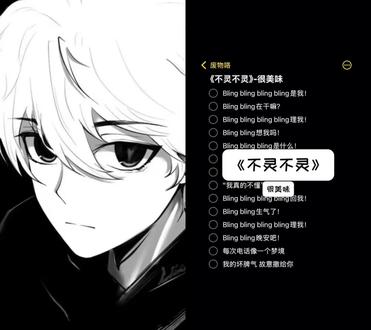 和 @废物咯 一起 #合拍 在干嘛?#不灵不灵