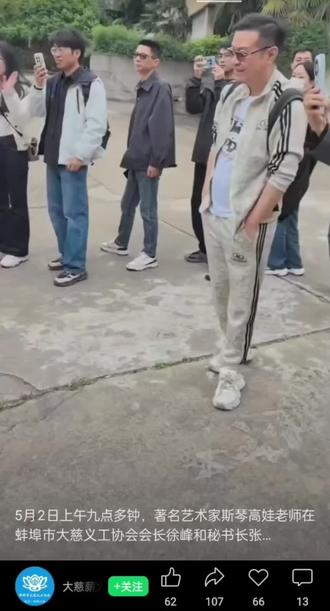 今天斯琴高娃老师到蚌埠了!
