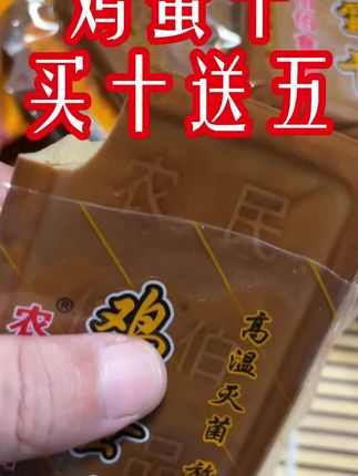 鸡蛋干 #零食推荐 #鸡蛋干 #零食分享 #零食对我下手了 #零食种草