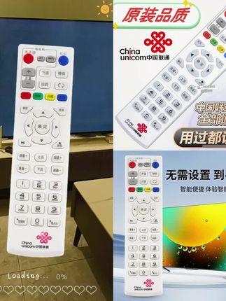 适用中国联通机顶盒遥控器万能通用原装智慧沃家华为悦盒杰赛S65#机顶盒遥控器 #遥控器 #电视遥控器