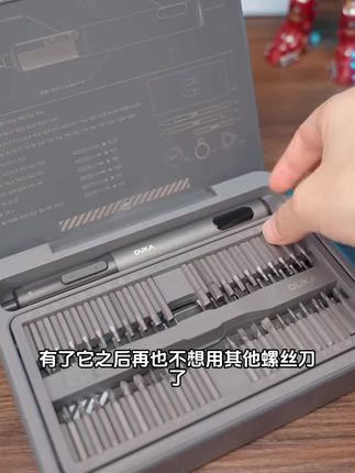 转速惊人!分分钟搞定精密维修,手再也不抖了!#螺丝刀#精修螺丝刀#电动螺丝刀#杜克工具